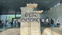 探访嵩山少室阙，作为中国地面002号古建，这些知识要记住