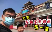 济南方特东方神画玩一遭！过山车、大轮盘、海盗船、飞跃河谷，爽