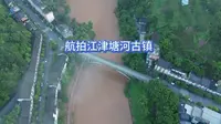 航拍重庆江津塘河古镇