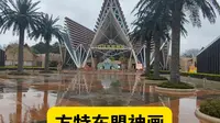 南宁方特东盟神画，门票299，一日玩遍东南亚