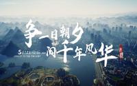 【安顺】安顺旅游形象宣传片