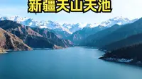 自驾5A景区新疆天山天池，被誉为西王母瑶池，湖边阿姨拍照姿势太妖娆