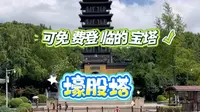 嘉兴市内唯一可登临的宝塔——壕股塔