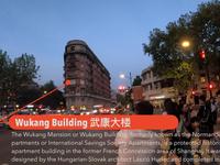 上海漫游｜武康大楼的艺术和历史的完美结合，夜游武康路、探索历史文化名街的底蕴