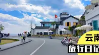 云南：大理洱海的S弯果然名不虚传，不是亲眼所见真不敢相信