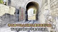 井陉秦皇古驿道！北京人探秘寻古查今！这么近那么美周末到河北