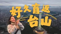 漫步广东台山台城，走进一场现实版的千禧梦
