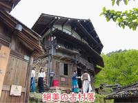 心塞！絕美的古村落却开发的一塌糊涂 ｜碗窑古村