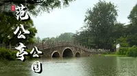 小城轻曼，古影婆娑，范公亭公园不亏是青州人心中的“西湖”！