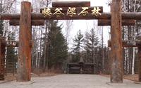【科普】浮石——长白山 峡谷浮石林