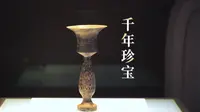 日照市博物馆的镇馆之宝-蛋壳黑陶镂孔高炳杯
