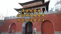 清徐关帝城当初被吐槽要黄现在人还真不少#太原 #山西 #古城 #清徐 #文旅