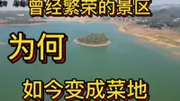 开着大唐去旅行#文山必去普者黑隔壁的浴仙湖#为何景区变菜地#旅行生活