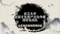 山东潍坊 诸城市博物馆