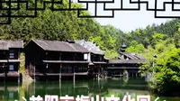 探秘梅山古境：安化梅山文化园，一场穿越千年的文化之旅
