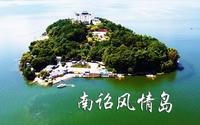 无人机航拍大理南诏风情岛，坐船上岛要花50元，你们看值吗？