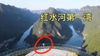 自驾来到广西东兰，游览红水河第一湾，整个景区就我一人包场，高空俯瞰，太震撼了！