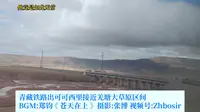 青藏铁路 可可西里末段至羌塘大草原之前美景