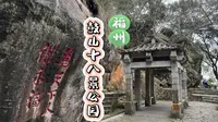 福州｜鼓山风景区