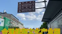四川会理特产：绿陶（上）博物馆，古代陶窑，原料，成品半成品。