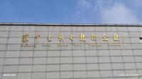 2026.04.10-1江苏南通海安市，苏中七战七捷纪念馆
