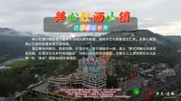 2026.04.13-14 涪陵 美心红酒小镇