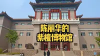参观陈丽华的紫檀博物馆