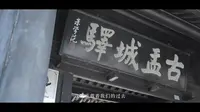 【扬州运河十二景·盂城驿】