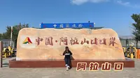 中哈边境上的小城，大风曾吹翻火车，在阿拉山口口岸看到许多哈萨克斯坦大卡车