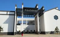 共青城市博物馆