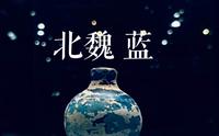 全国唯一的北朝艺术博物馆