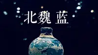 全国唯一的北朝艺术博物馆