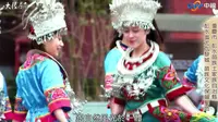 大陆寻奇（重庆彭水）穿越蚩尤九黎城入苗族聖地 傳統苗繡技藝蘊含民族歷史