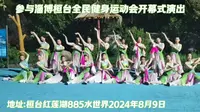 水晶视频★生活篇:孩子们去红莲湖885水世界参加淄博桓台全民全民健身运动会开幕式，从下午1:45开始准备换衣服梳头化妆，不到五点到那里候场，8点多上场，晚上到家