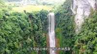 广西百色通灵大峡谷，西南地区最高的瀑布，非常壮观