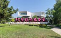 延庆地质博物馆超详细攻略