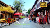 云南 大理古城 秋日清晨 洋人街 西至东 街景实拍 走遍古城每一条街 City Walk 【4K 超清】