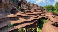 数亿年形成的岩石啥样，走进湖南红石林，感叹大自然的鬼斧神工