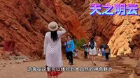 新疆--乌鲁木齐天山大峡谷5A景区最全攻略