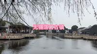 旅拍VLOG之江苏省无锡市荡口古镇