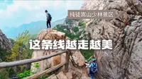 游嵩山少林寺，不去三皇寨太可惜了，这样走一路美景越走越美！