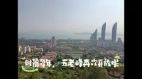 时隔多年，五老峰再次开放啦！