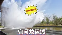 18块8薅羊毛爽玩宿迁皂河龙运城-十八线小城的周末