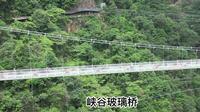 广东-韶关-云门山景区-168米电梯观景瀑布
