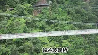 广东-韶关-云门山景区-168米电梯观景瀑布