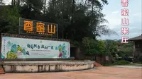 从化香蜜山果庄三日避暑游记（2024-08-02）