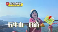 #德化石牛山一日游vlog 不走回头路！跟着我一起开心暴走两万步山路～石牛山岱仙瀑布走透透》😁
