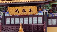 江苏省南通福田寺始建于宋朝中叶，初名碧霞元君祠