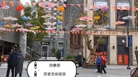 白象街，历史文化街区