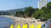 再访大连银沙滩，悬崖秘洞打卡，沿海边栈道到付家庄沿途好迷糊